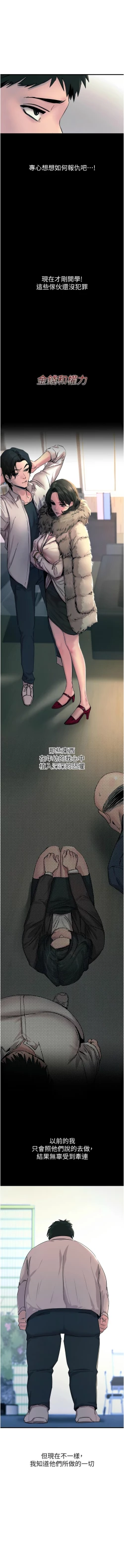 Page 22 of 恶次人生 | 惡次人生 1-8
