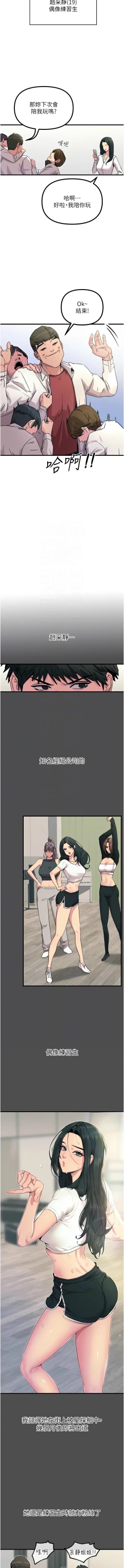 Page 47 of 恶次人生 | 惡次人生 1-8