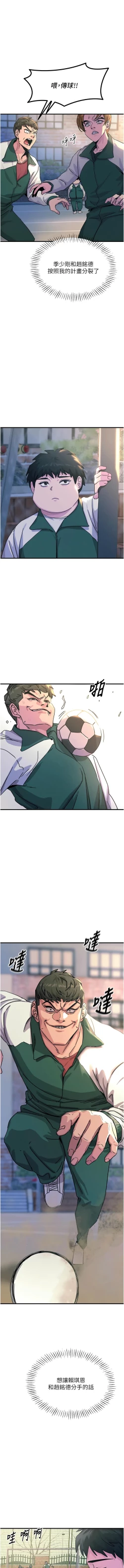 Page 90 of 恶次人生 | 惡次人生 1-8