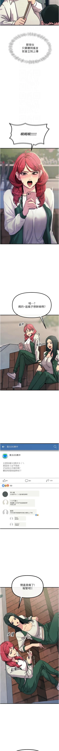 Page 93 of 恶次人生 | 惡次人生 1-8