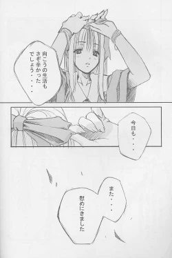 Page 19 of a secret loyalty