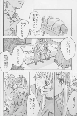 Page 7 of a secret loyalty