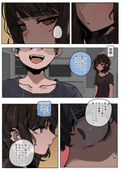 Page 10 of 読めない瞳の彼女は、黒に染まる