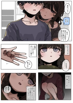 Page 11 of 読めない瞳の彼女は、黒に染まる