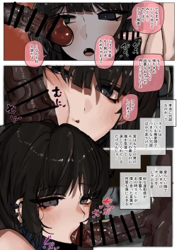 Page 42 of 読めない瞳の彼女は、黒に染まる