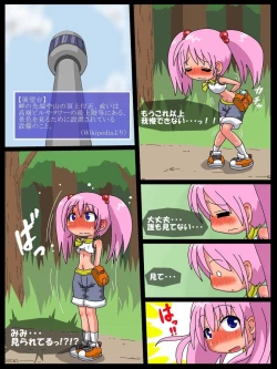 Page 15 of Nanaha no Kekkai Chuuihou!