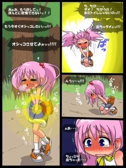 Page 18 of Nanaha no Kekkai Chuuihou!