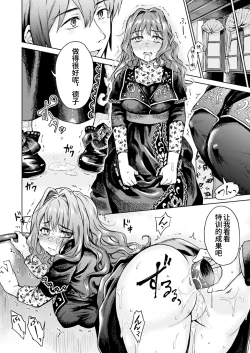 Page 165 of Haruhira Hakushaku-ke no Jijou Meiji Kouki Hen | 春衡伯爵家の事情 明治後期篇