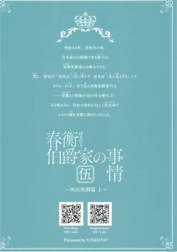 Page 37 of Haruhira Hakushaku-ke no Jijou Meiji Kouki Hen | 春衡伯爵家の事情 明治後期篇