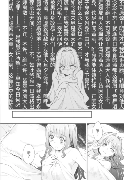 Page 48 of Haruhira Hakushaku-ke no Jijou Meiji Kouki Hen | 春衡伯爵家の事情 明治後期篇