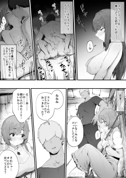 Page 6 of Noroi no Sei de MP ga Tarimasen!! 1-9
