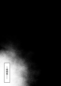 Page 81 of Noroi no Sei de MP ga Tarimasen!! 1-9