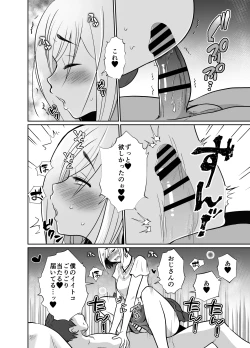 Page 35 of Sei ni Muchi na Doutei kun ga Dosukebe Otokonoko ni Sodatsu made 2