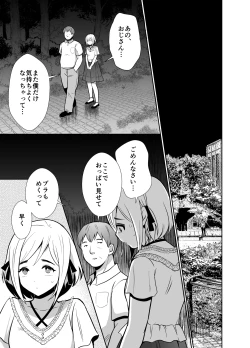 Page 38 of Sei ni Muchi na Doutei kun ga Dosukebe Otokonoko ni Sodatsu made 2