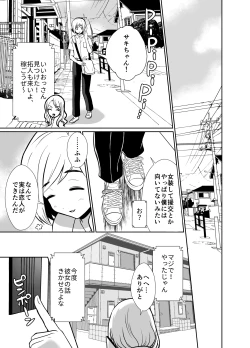 Page 44 of Sei ni Muchi na Doutei kun ga Dosukebe Otokonoko ni Sodatsu made 2