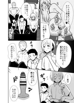 Page 7 of Sei ni Muchi na Doutei kun ga Dosukebe Otokonoko ni Sodatsu made 2