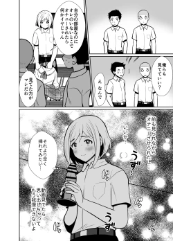 Page 9 of Sei ni Muchi na Doutei kun ga Dosukebe Otokonoko ni Sodatsu made 2