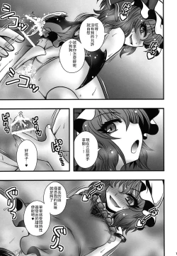 Page 14 of Remilia-sama ga Shounen wo Gakure suru Hanashi | 蕾米莉亞女士逆推少年一事