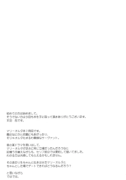 Page 16 of Warui Ko Marie wa Guchiritai | Bad Girl Marie Wants to Grumble