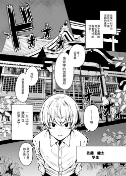 Page 2 of 被丰满的怪异袭击并被同族化的故事