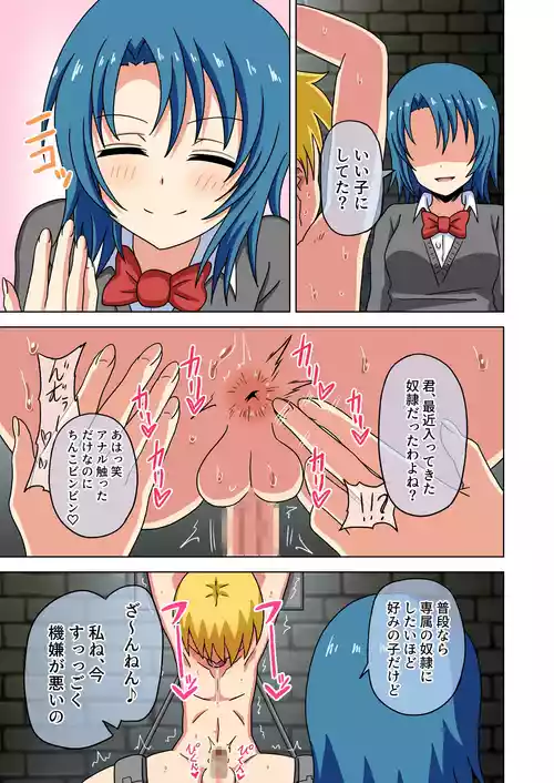 Download Mitari no Sono Ep.184-200【Japanese】