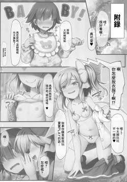 Page 19 of Daiyousei-tachi wa Yokkyuu Fuman | 大妖精们的欲求不滿