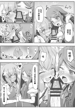 Page 9 of Daiyousei-tachi wa Yokkyuu Fuman | 大妖精们的欲求不滿