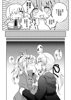 Page 4 of Mo-san tte Jitsu wa Ecchi Nanja? | 小莫你其實本性挺騷的吧？