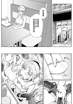 Page 8 of Mo-san tte Jitsu wa Ecchi Nanja? | 小莫你其實本性挺騷的吧？