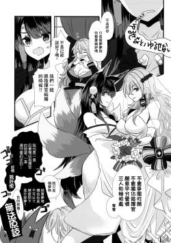 Page 8 of YanSube no Iru Seikatsu | 病嬌X憎恨怪的日常生活