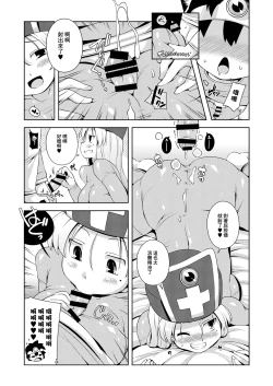 Page 11 of Souryo-san| 僧侶小姐