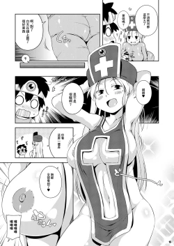 Page 13 of Souryo-san| 僧侶小姐