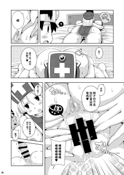 Page 18 of Souryo-san| 僧侶小姐