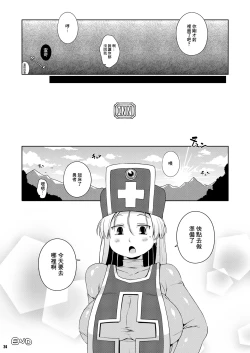 Page 22 of Souryo-san| 僧侶小姐