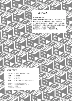 Page 24 of Souryo-san| 僧侶小姐