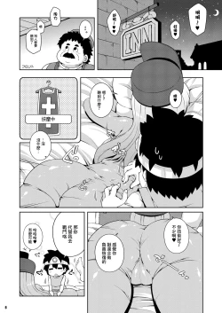 Page 6 of Souryo-san| 僧侶小姐