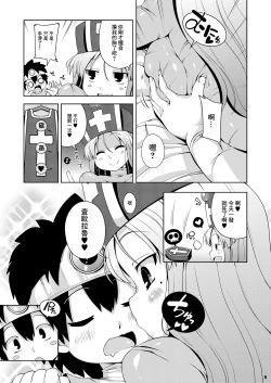 Page 7 of Souryo-san| 僧侶小姐