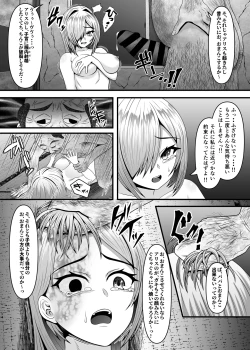 Page 8 of rei sai de gifu ni seiteki 虐 ○ o uketa tsumaga futatabi gifu ni tanetsuke sareru made