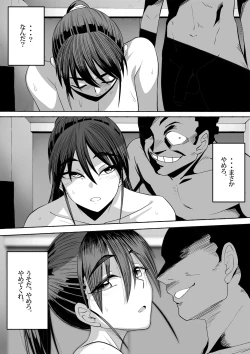 Page 16 of Shihai Suru Kotoba 3 Hitozuma Netorase Hen Kouhen