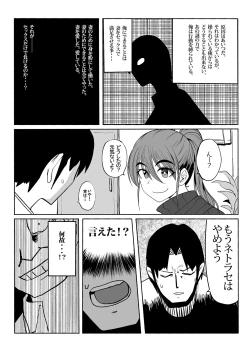 Page 5 of Shihai Suru Kotoba 3 Hitozuma Netorase Hen Kouhen