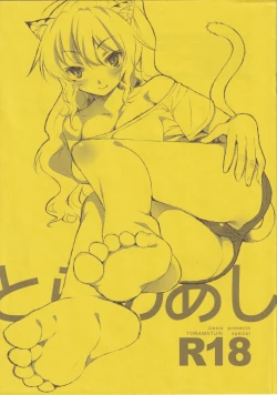 Page 1 of Tora no ashi