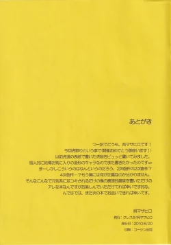 Page 7 of Tora no ashi