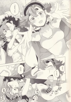 Page 13 of Proposal ga Seikou shite shimatta