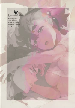 Page 20 of Proposal ga Seikou shite shimatta