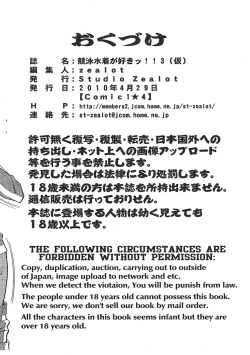 Page 2 of Kyouei Mizugi ga Suki!! 3