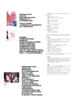 Page 16 of Twin Slutty Brats