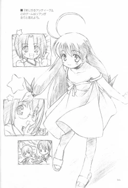 Page 17 of Iroiro。