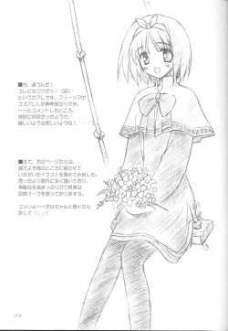 Page 24 of Iroiro。