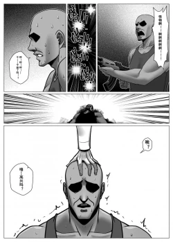 Page 11 of Charity Game Chapter 5