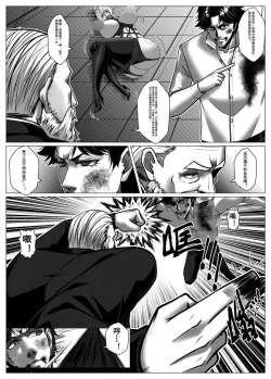 Page 16 of Charity Game Chapter 5